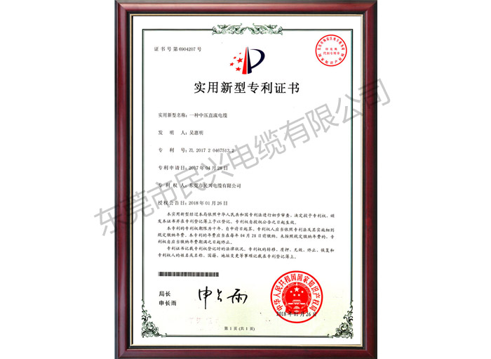 一種中壓直流電纜