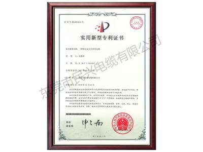 一種鋁合金分支單芯電纜