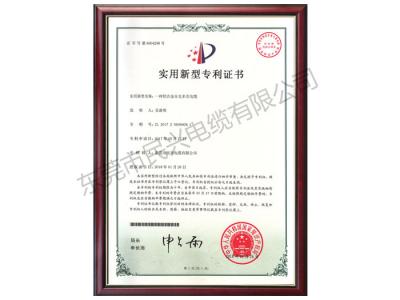 一種鋁合金分支多芯電纜